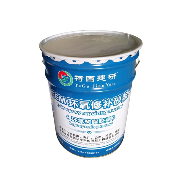 環(huán)氧樹脂修補(bǔ)砂漿，一個(gè)不錯(cuò)的“修補(bǔ)匠”